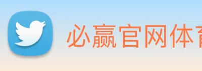 必赢官网体育 Logo
